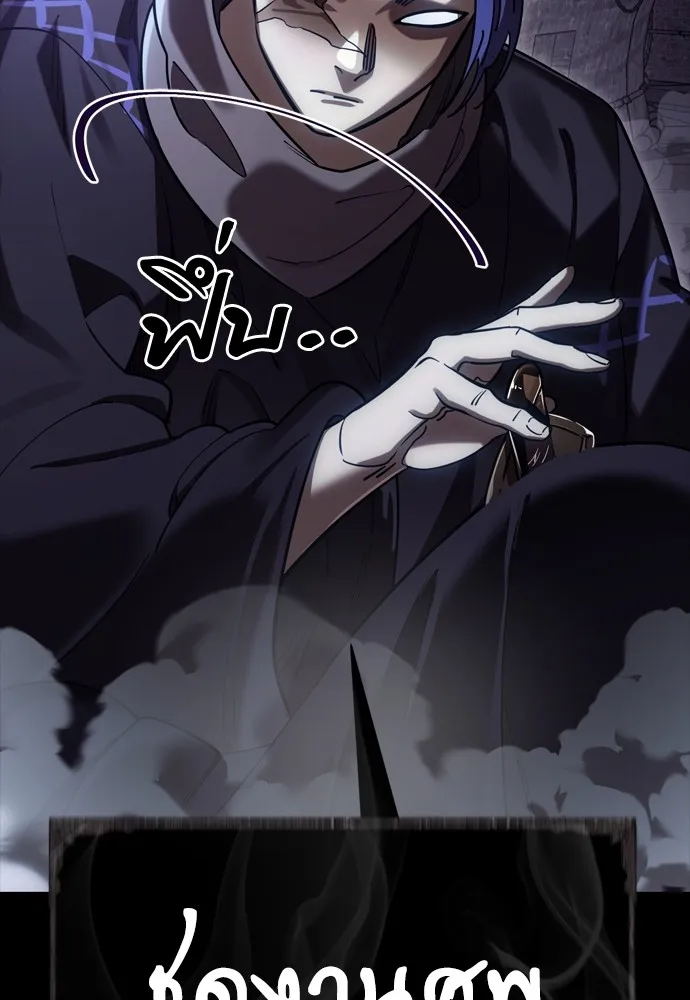 Reincarnation Path of The Underworld King ตอนที่ 43 20
