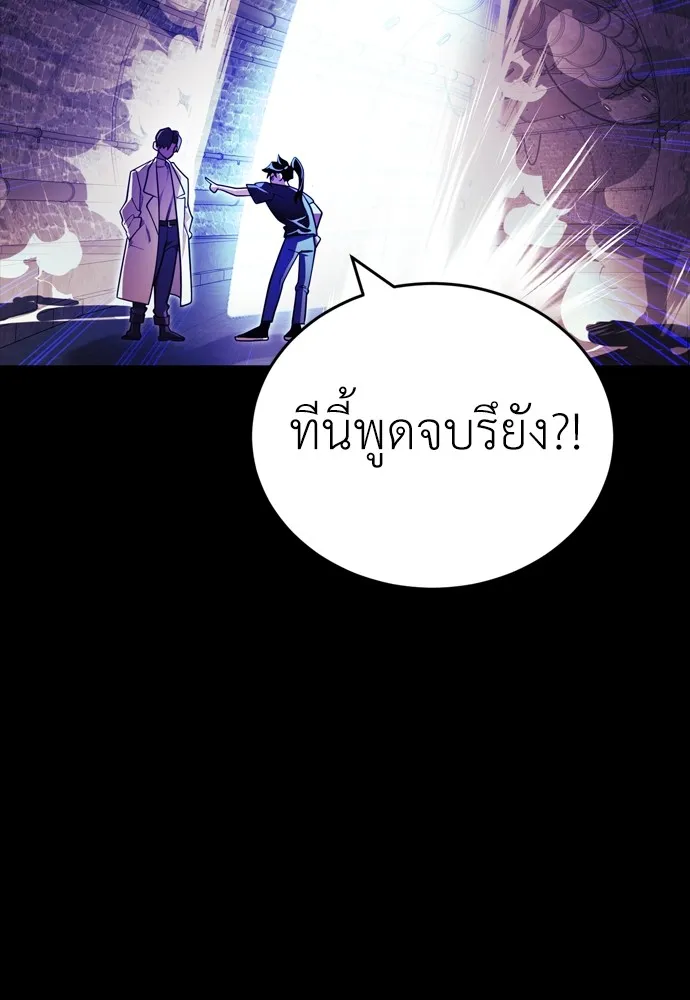 Reincarnation Path of The Underworld King ตอนที่ 43 26