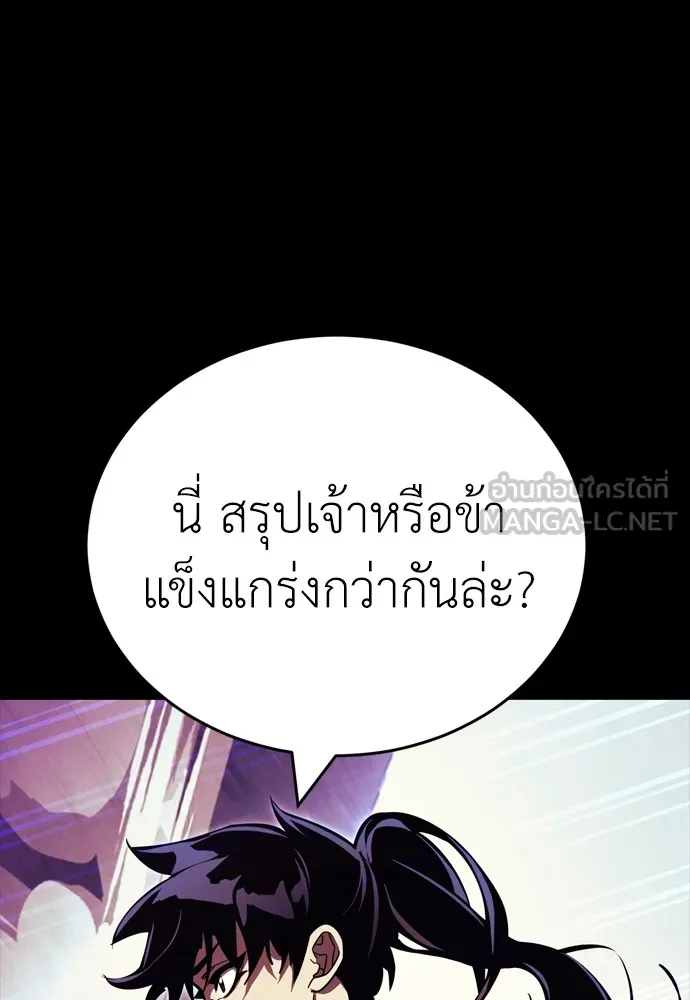 Reincarnation Path of The Underworld King ตอนที่ 43 27