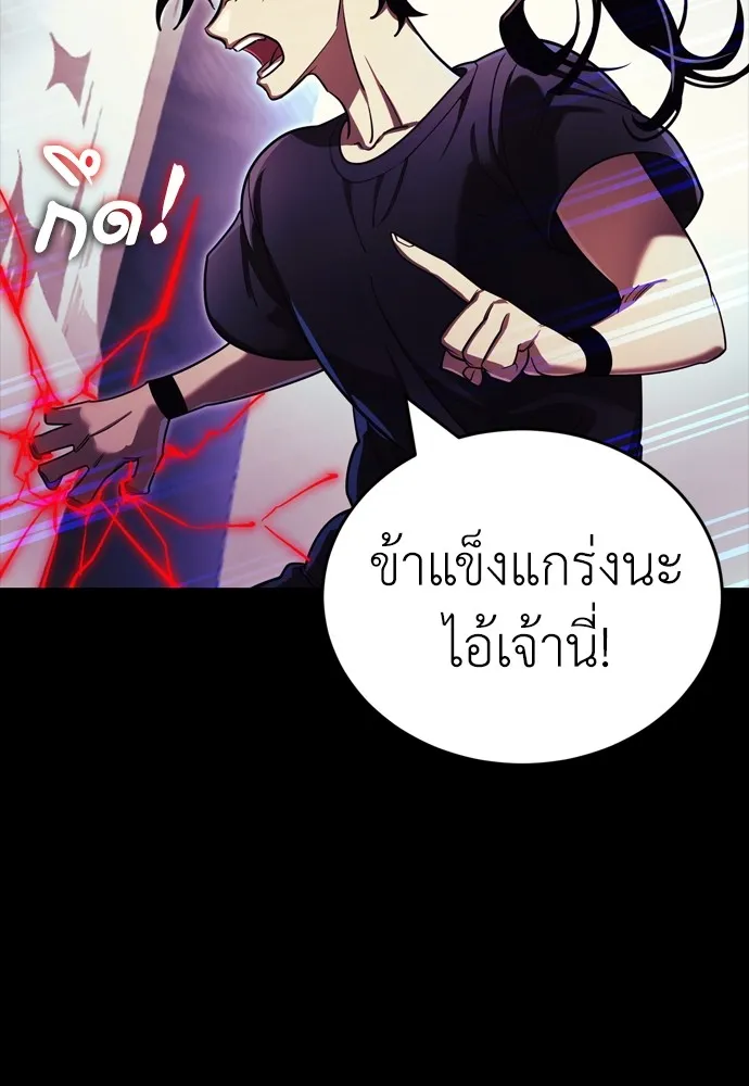 Reincarnation Path of The Underworld King ตอนที่ 43 28