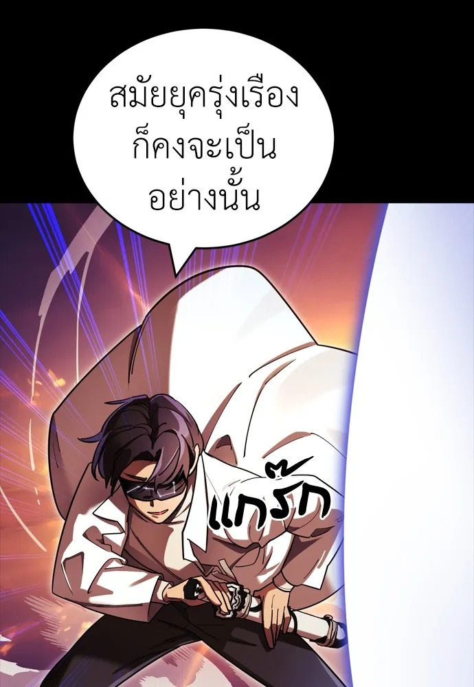 Reincarnation Path of The Underworld King ตอนที่ 43 32