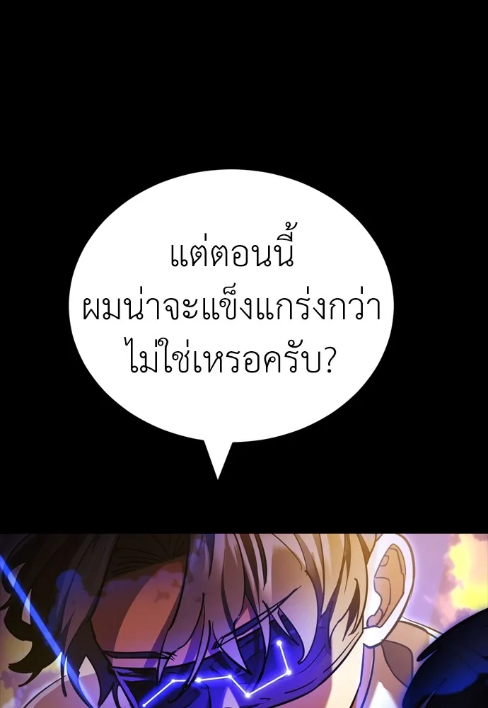 Reincarnation Path of The Underworld King ตอนที่ 43 34