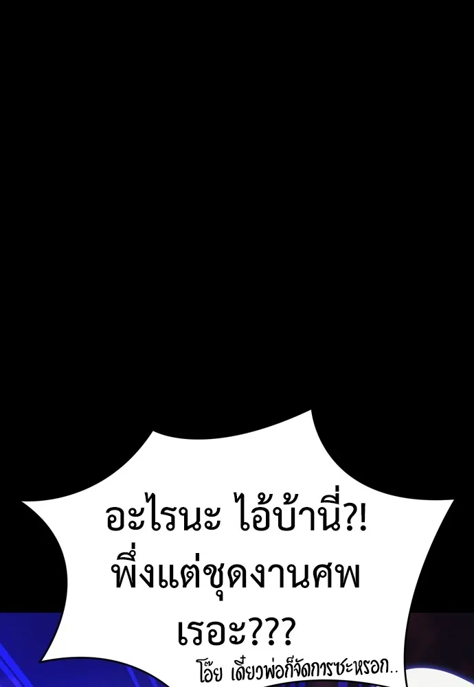 Reincarnation Path of The Underworld King ตอนที่ 43 44