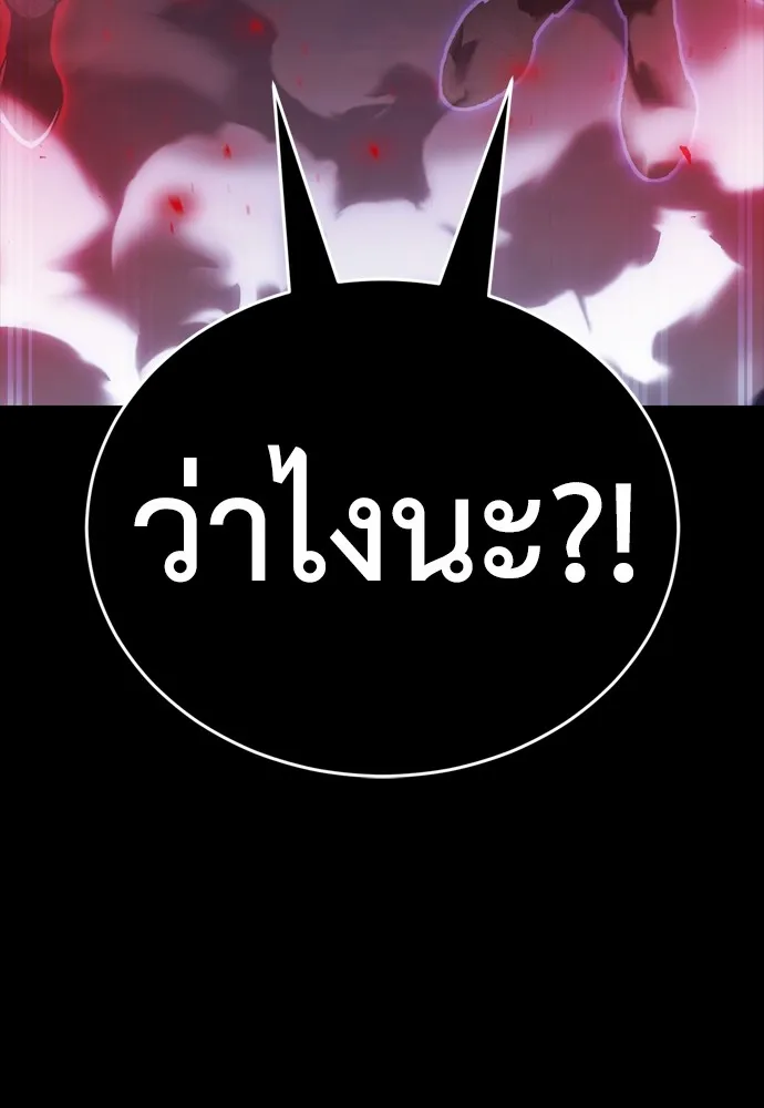 Reincarnation Path of The Underworld King ตอนที่ 43 5