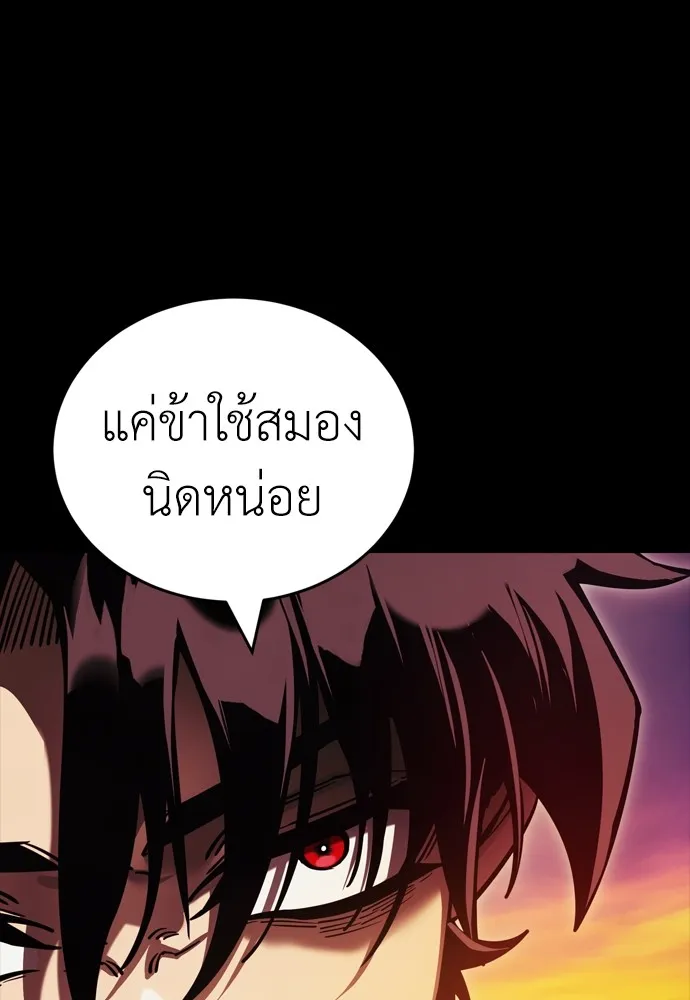 Reincarnation Path of The Underworld King ตอนที่ 43 59