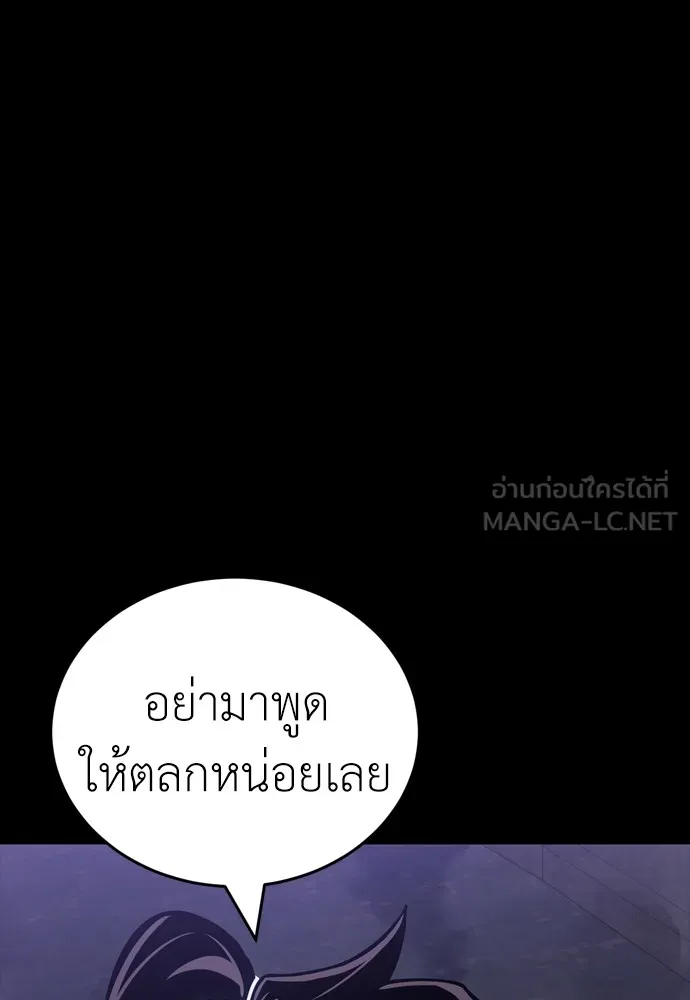 Reincarnation Path of The Underworld King ตอนที่ 43 6