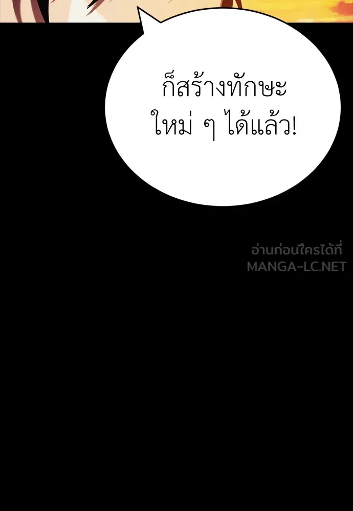 Reincarnation Path of The Underworld King ตอนที่ 43 60