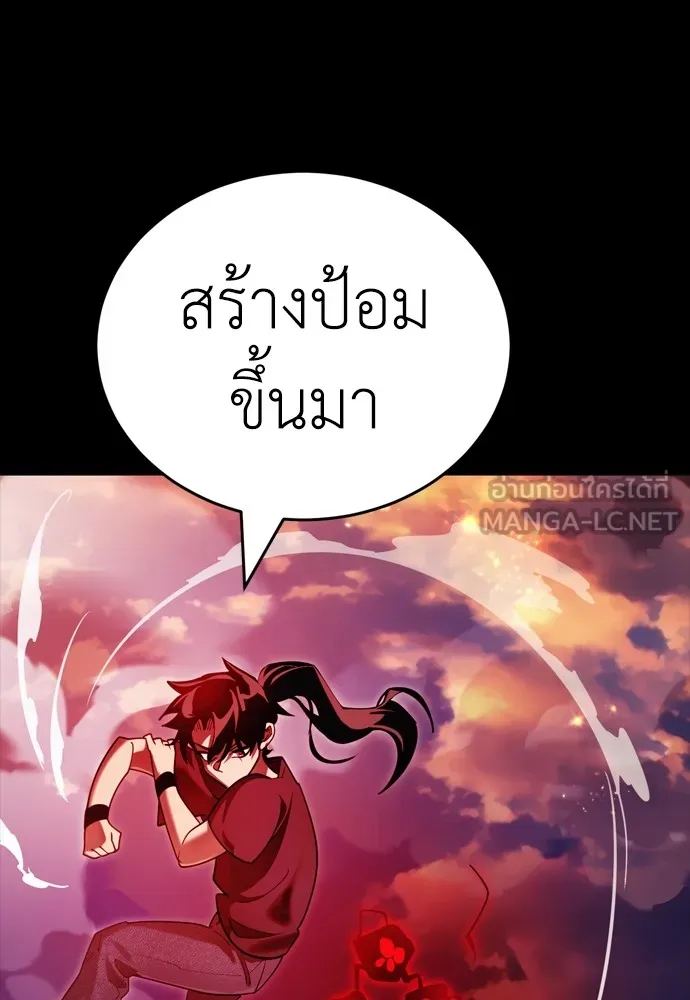Reincarnation Path of The Underworld King ตอนที่ 43 63