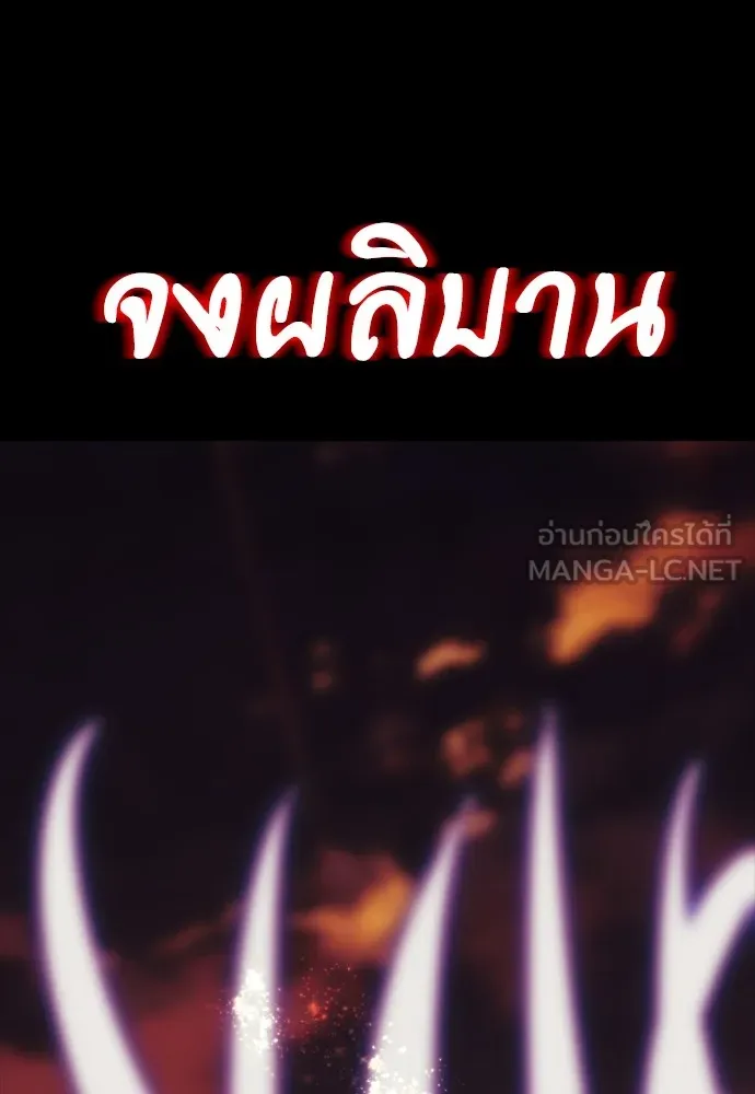 Reincarnation Path of The Underworld King ตอนที่ 43 78