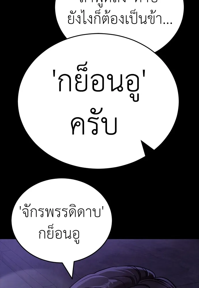 Reincarnation Path of The Underworld King ตอนที่ 43 8