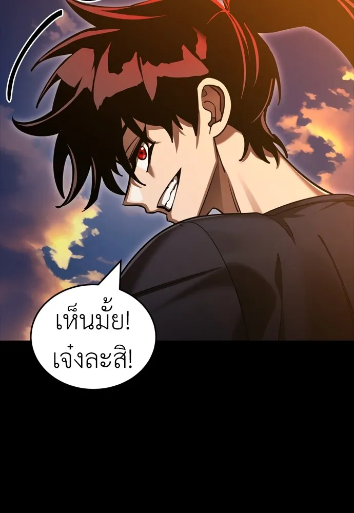Reincarnation Path of The Underworld King ตอนที่ 43 86