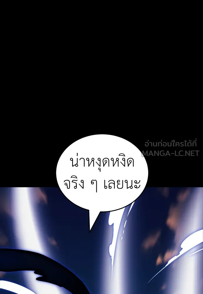 Reincarnation Path of The Underworld King ตอนที่ 43 90