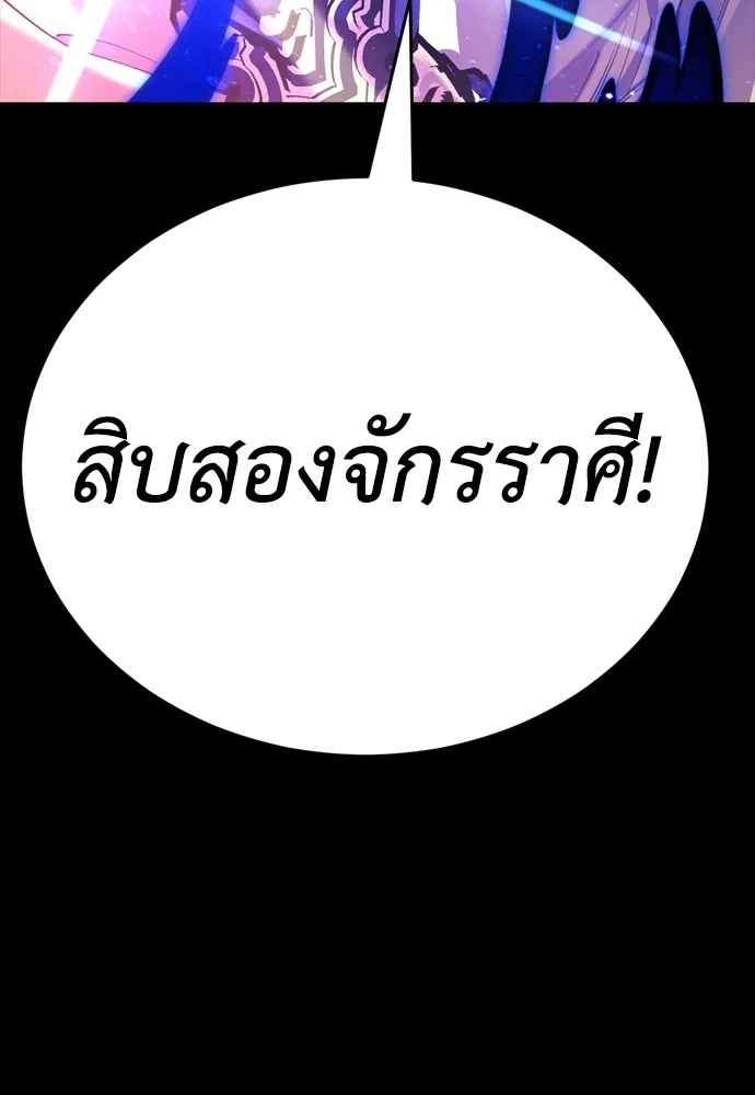 Reincarnation Path of The Underworld King ตอนที่ 43 94