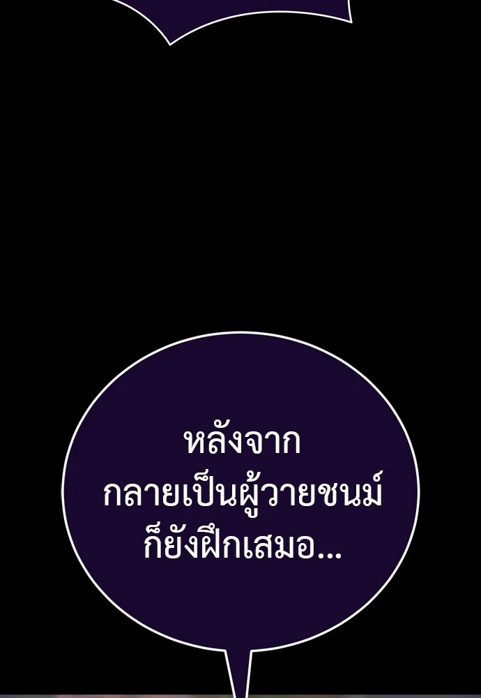 Reincarnation Path of The Underworld King ตอนที่ 44 100