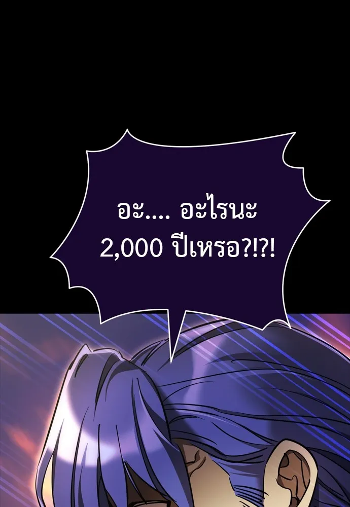 Reincarnation Path of The Underworld King ตอนที่ 44 107