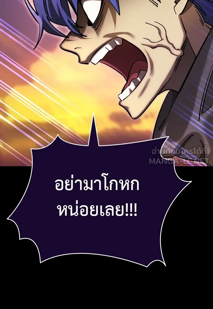 Reincarnation Path of The Underworld King ตอนที่ 44 108
