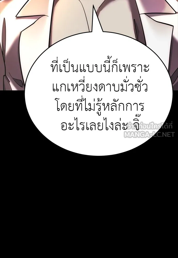 Reincarnation Path of The Underworld King ตอนที่ 44 111
