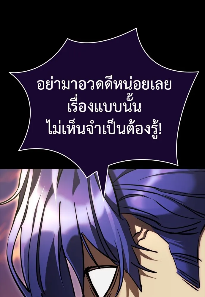 Reincarnation Path of The Underworld King ตอนที่ 44 112