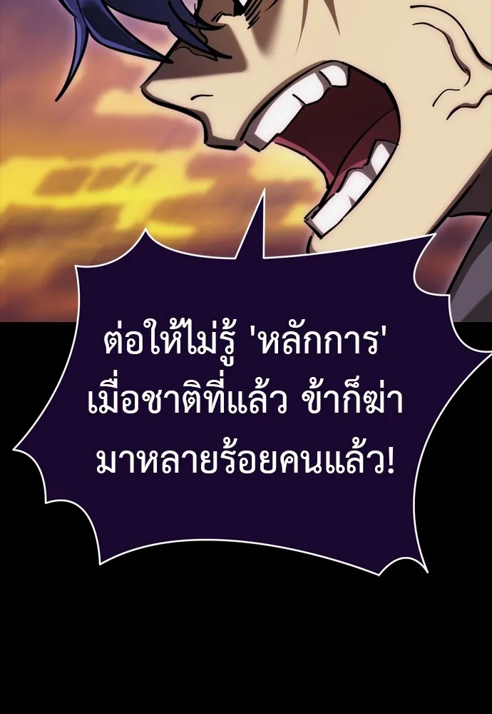 Reincarnation Path of The Underworld King ตอนที่ 44 113