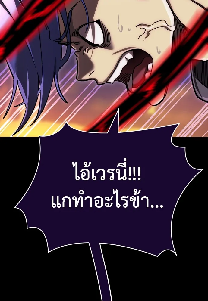 Reincarnation Path of The Underworld King ตอนที่ 44 122