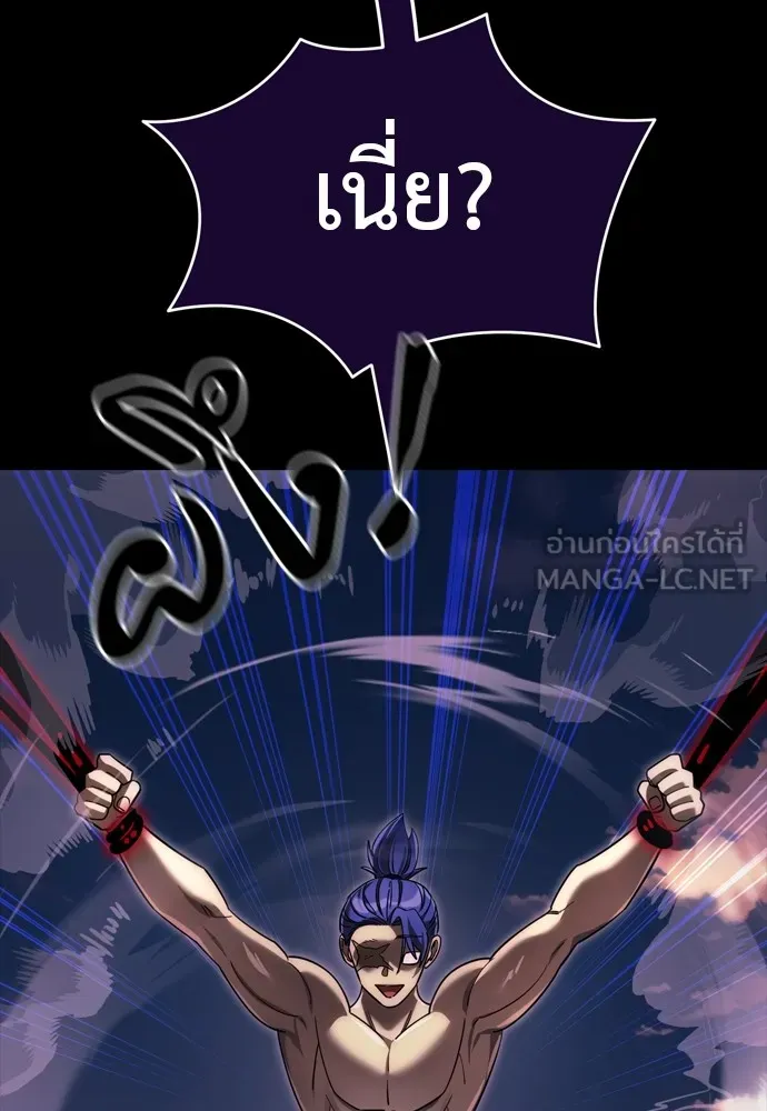 Reincarnation Path of The Underworld King ตอนที่ 44 123