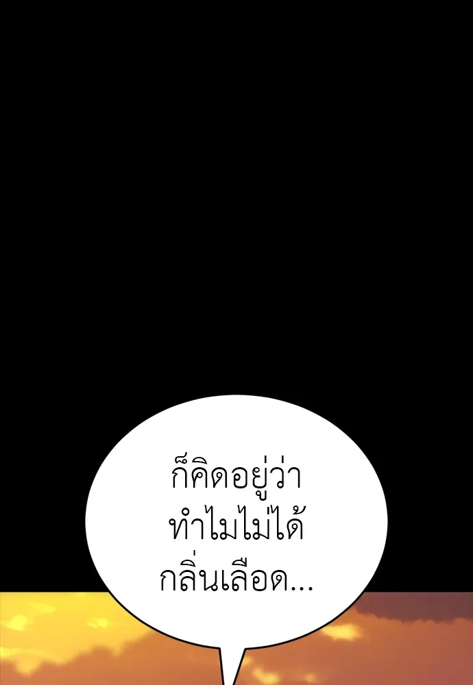 Reincarnation Path of The Underworld King ตอนที่ 44 125