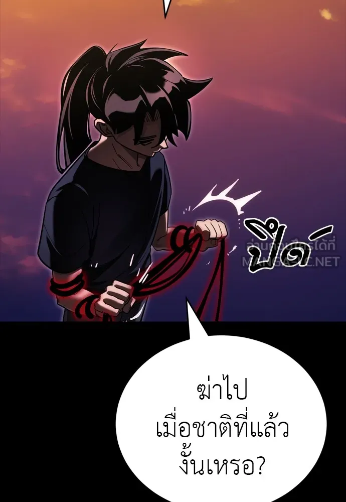 Reincarnation Path of The Underworld King ตอนที่ 44 126
