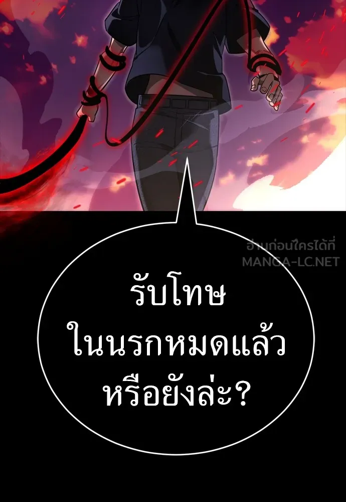 Reincarnation Path of The Underworld King ตอนที่ 44 129