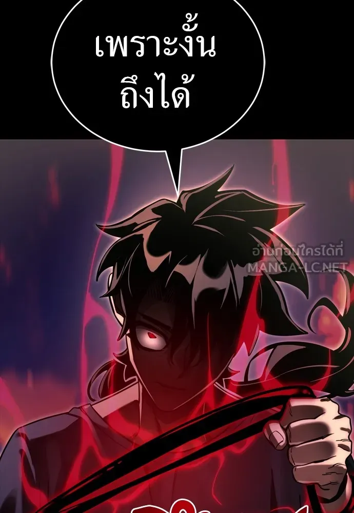 Reincarnation Path of The Underworld King ตอนที่ 44 135
