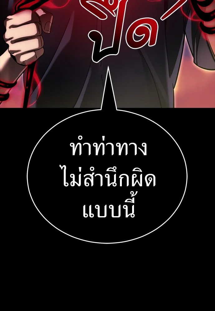 Reincarnation Path of The Underworld King ตอนที่ 44 136