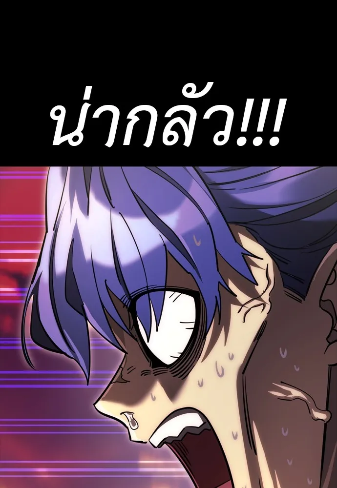Reincarnation Path of The Underworld King ตอนที่ 44 137