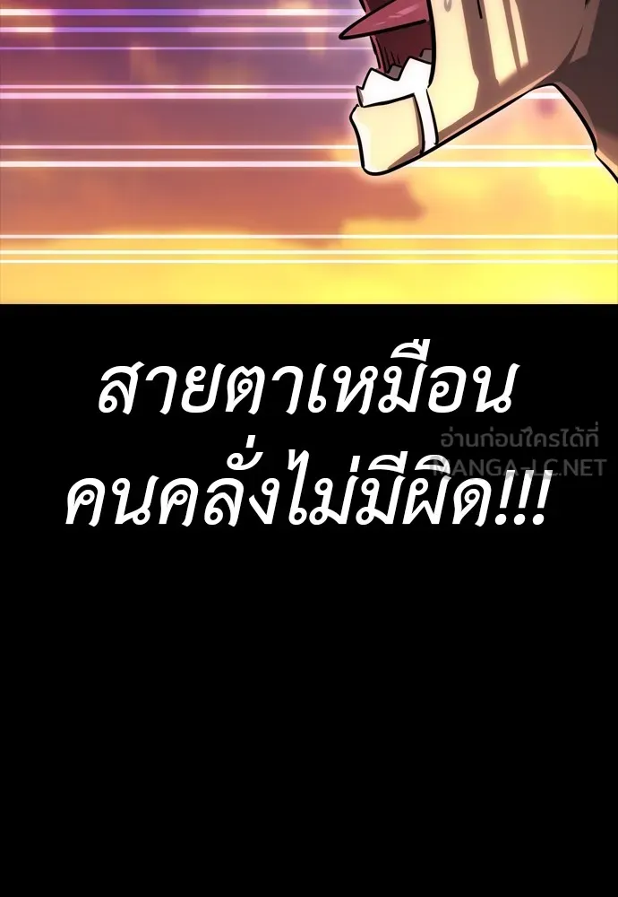 Reincarnation Path of The Underworld King ตอนที่ 44 138