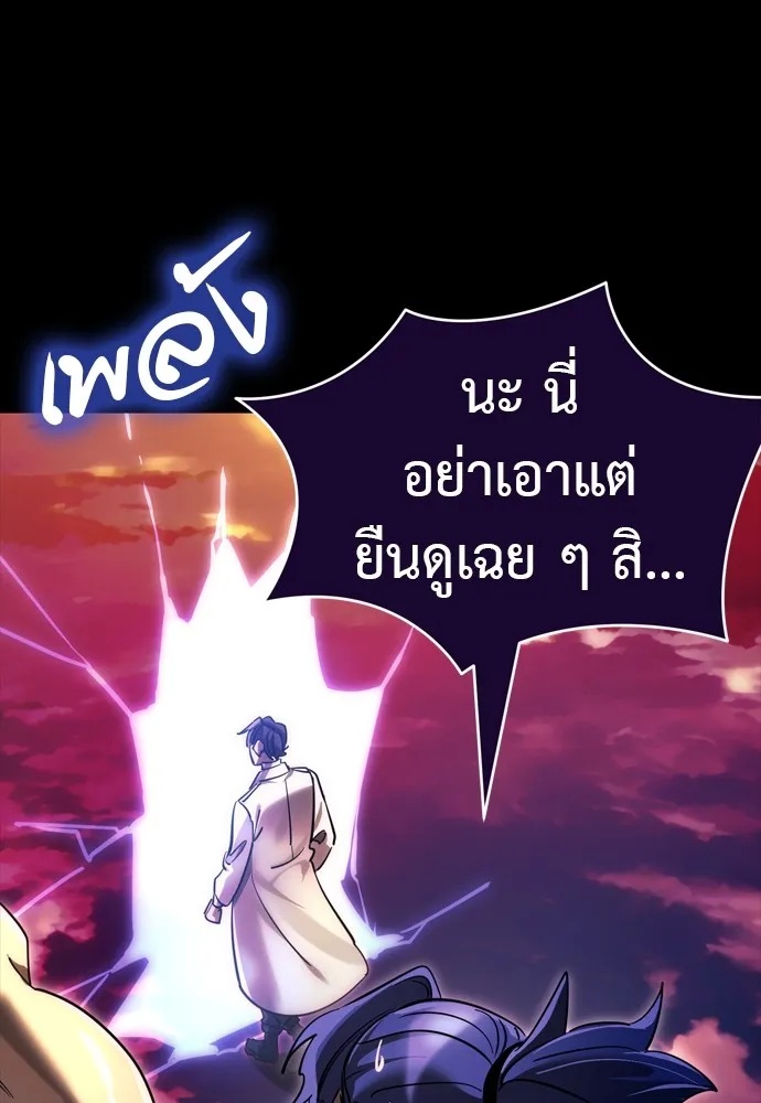 Reincarnation Path of The Underworld King ตอนที่ 44 139