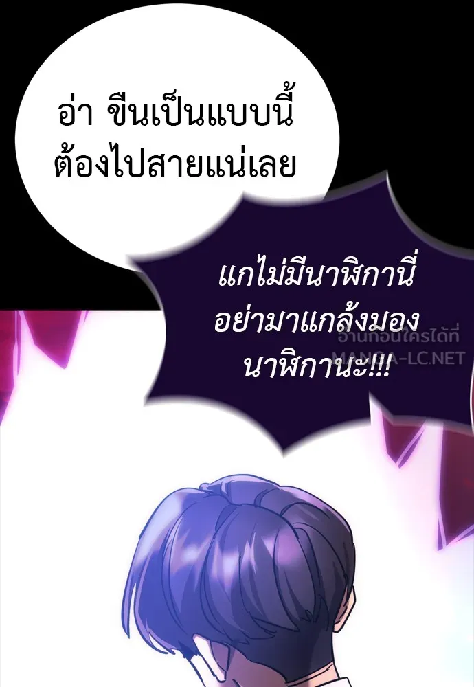 Reincarnation Path of The Underworld King ตอนที่ 44 141