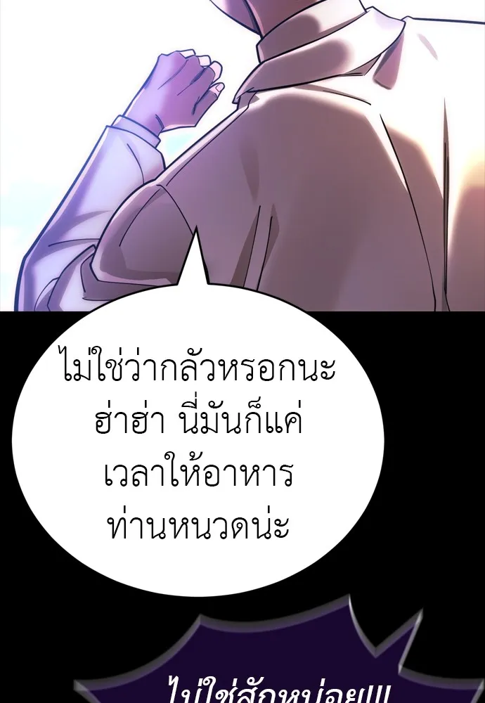 Reincarnation Path of The Underworld King ตอนที่ 44 142