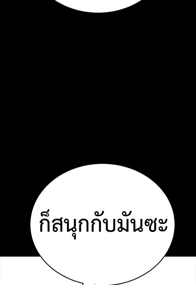 Reincarnation Path of The Underworld King ตอนที่ 44 146