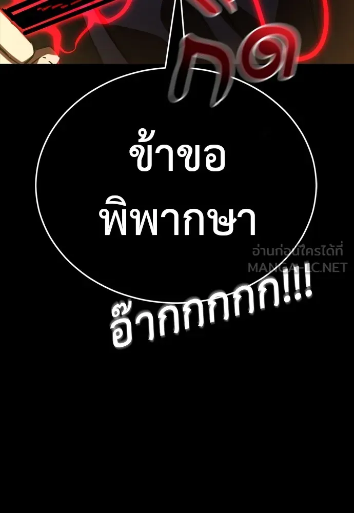 Reincarnation Path of The Underworld King ตอนที่ 44 153