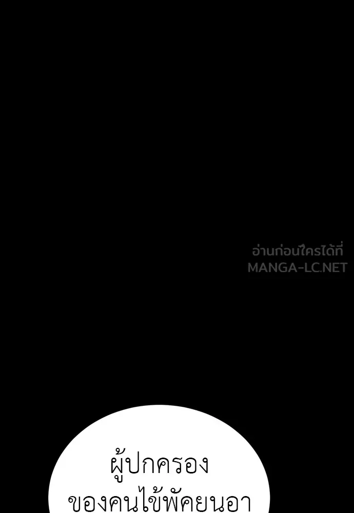 Reincarnation Path of The Underworld King ตอนที่ 44 159