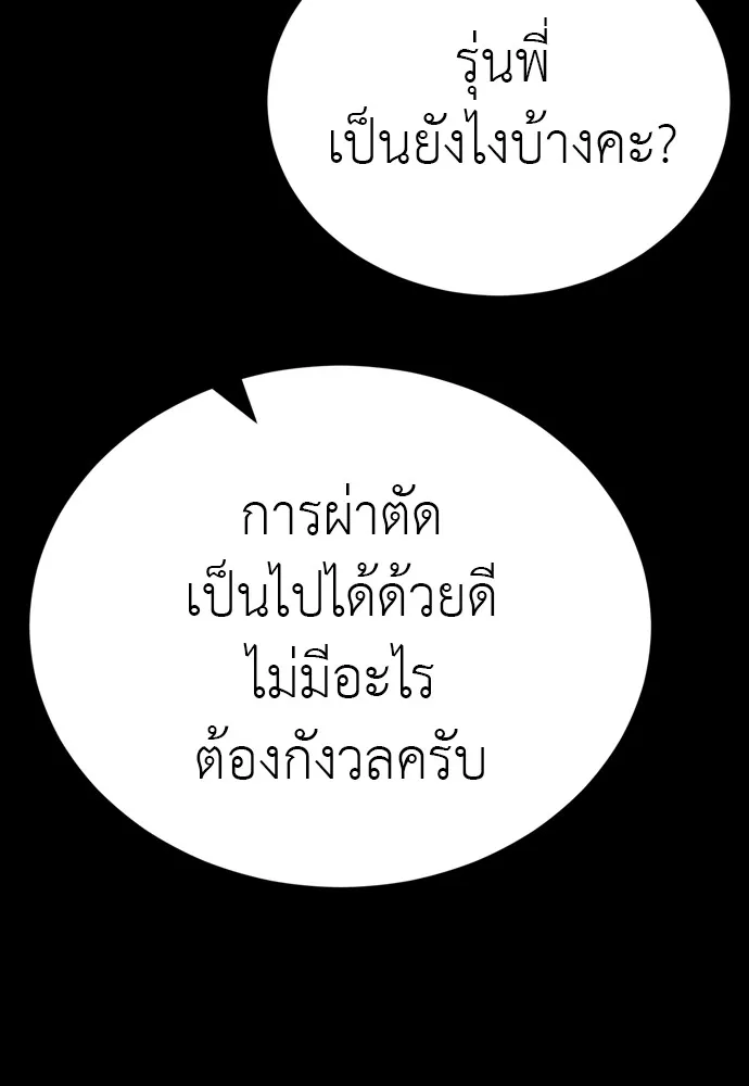 Reincarnation Path of The Underworld King ตอนที่ 44 161