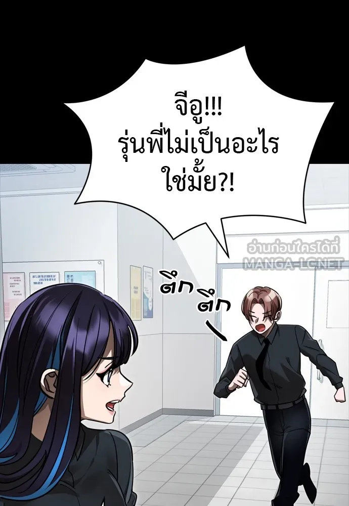 Reincarnation Path of The Underworld King ตอนที่ 44 162