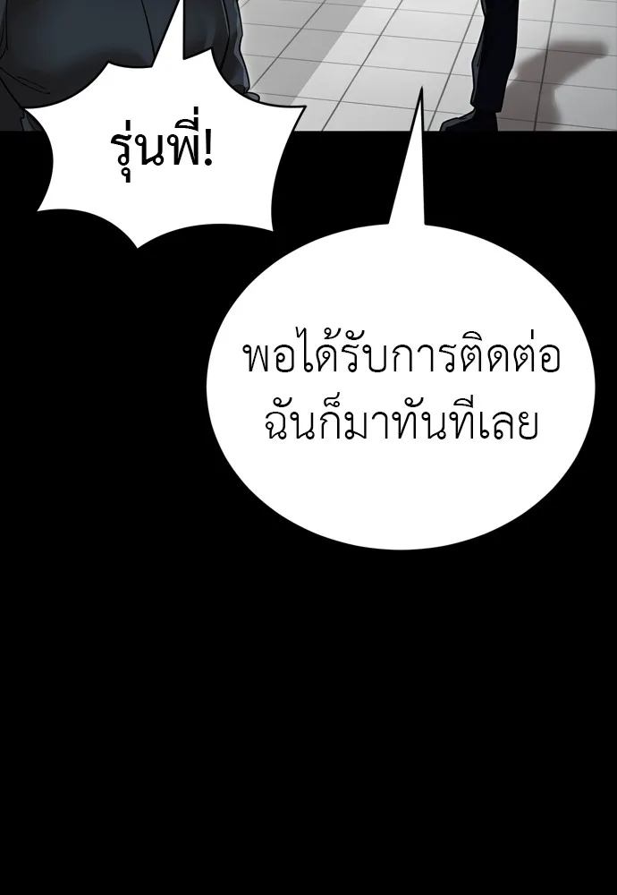 Reincarnation Path of The Underworld King ตอนที่ 44 163
