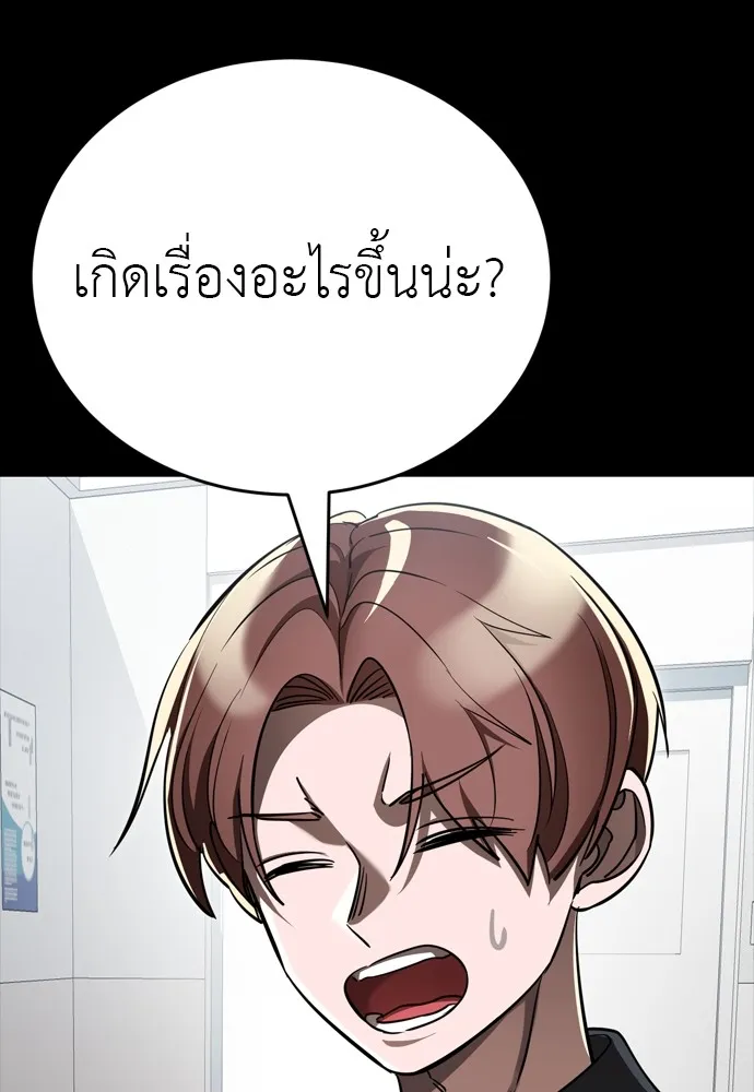 Reincarnation Path of The Underworld King ตอนที่ 44 164