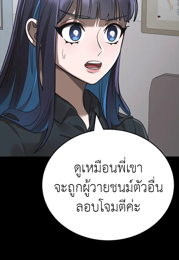 Reincarnation Path of The Underworld King ตอนที่ 44 167