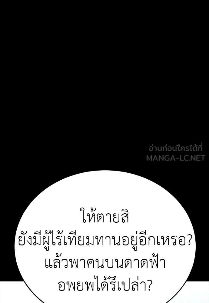 Reincarnation Path of The Underworld King ตอนที่ 44 171