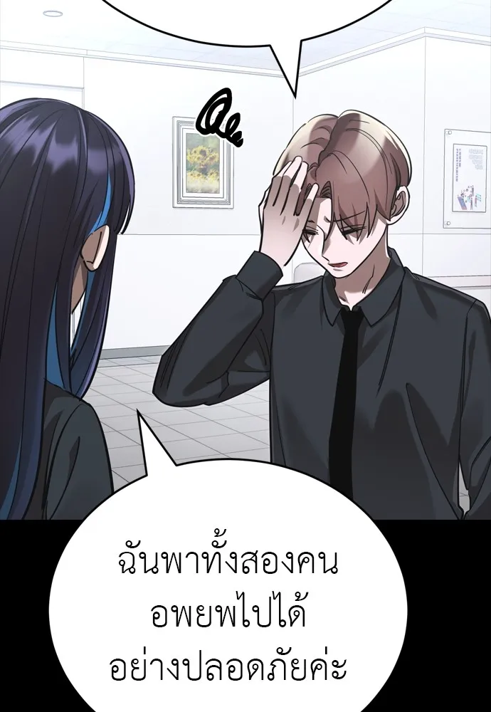 Reincarnation Path of The Underworld King ตอนที่ 44 172