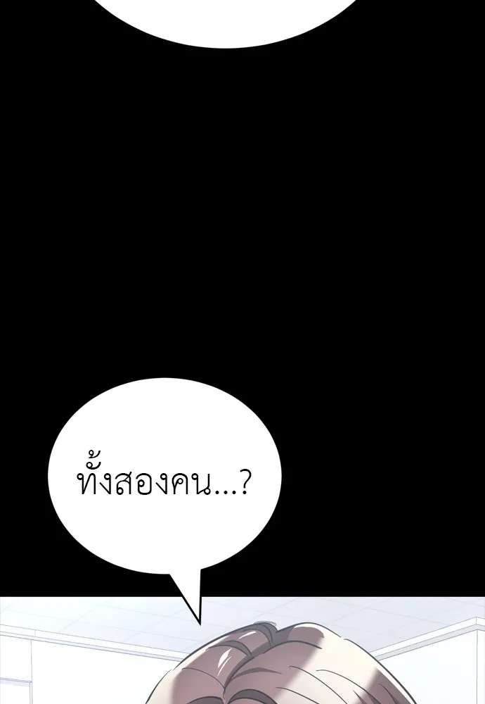 Reincarnation Path of The Underworld King ตอนที่ 44 173