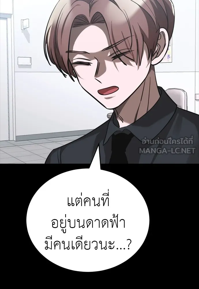 Reincarnation Path of The Underworld King ตอนที่ 44 174