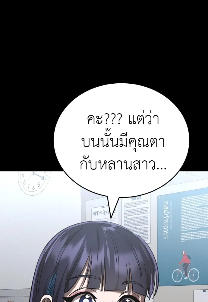 Reincarnation Path of The Underworld King ตอนที่ 44 175