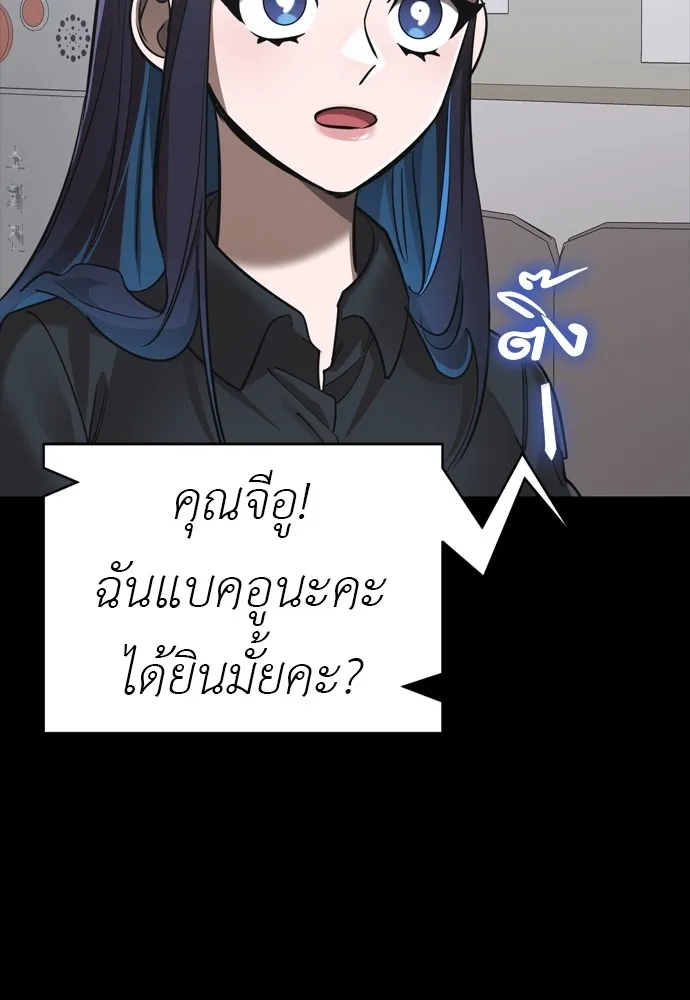 Reincarnation Path of The Underworld King ตอนที่ 44 176