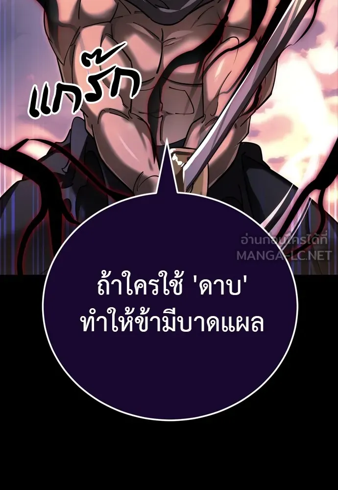 Reincarnation Path of The Underworld King ตอนที่ 44 18